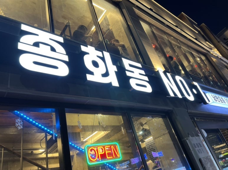 종화동NO.1 이미지