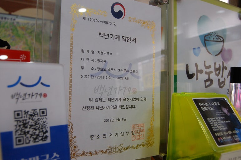 함흥막국수 이미지
