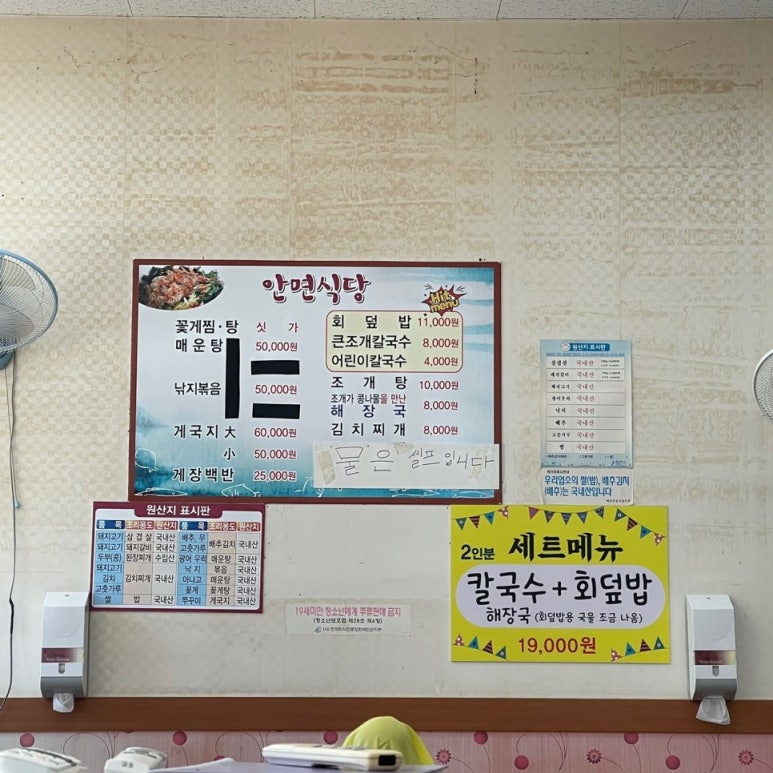 안면식당 이미지