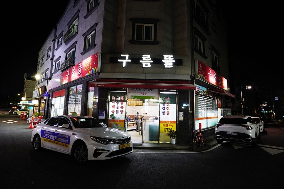 구름뜰 이미지