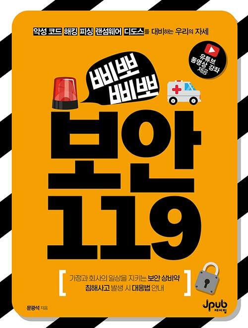 피싱119 이미지