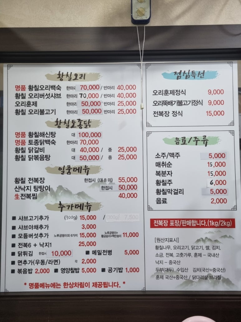 로하스황칠오리 이미지