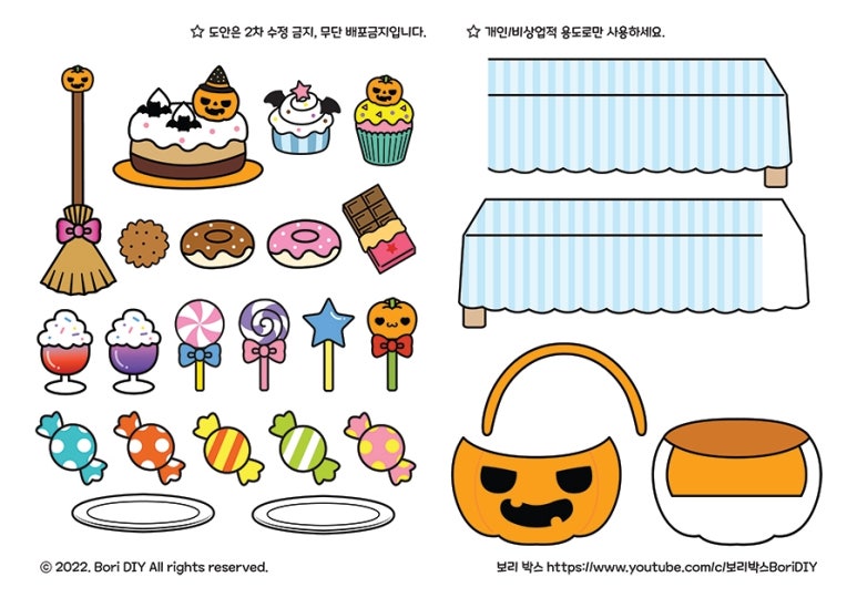 [보리박스] 할로윈 산리오 스퀴시북 만들기｜시나모롤｜무료도안｜쉬운 만들…