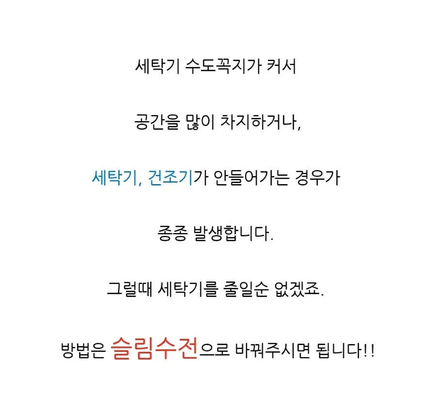 새마을설비 이미지