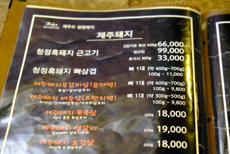 노형근고기 이미지