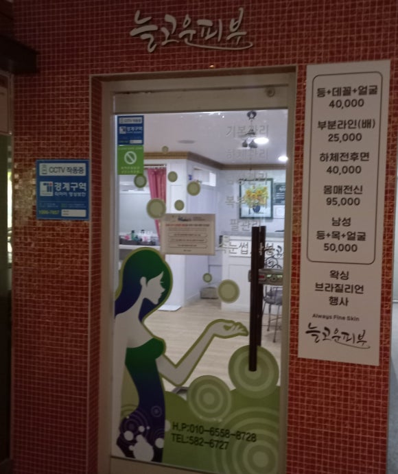 늘,고운피부 이미지