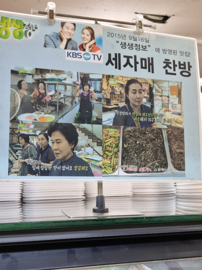자매반찬집 이미지