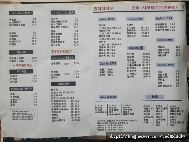 진차이객잔 이미지