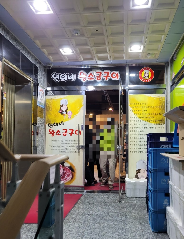 연이네왕소금구이 이미지