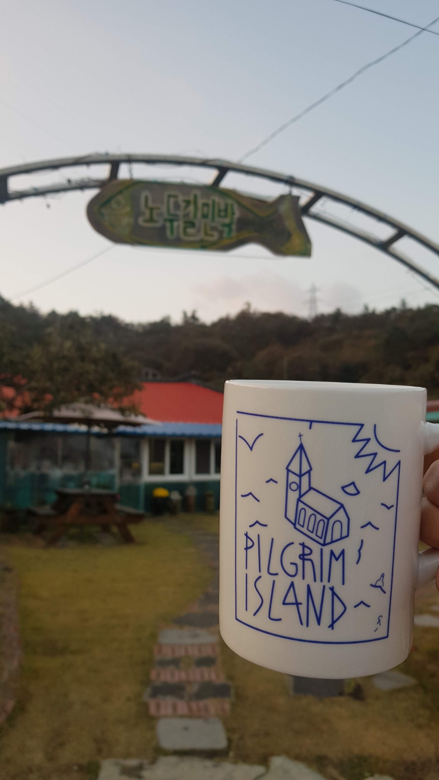 노두길민박 이미지