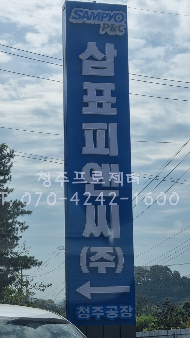 삼표구내식당 이미지