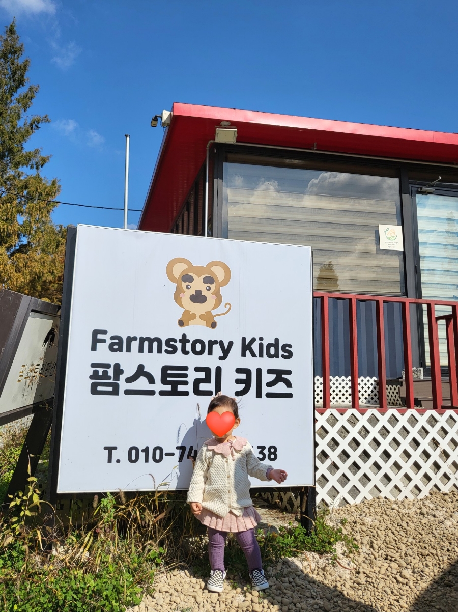 팜스토리키즈 이미지