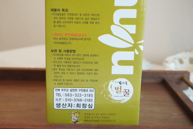 무주반딧불양봉 이미지