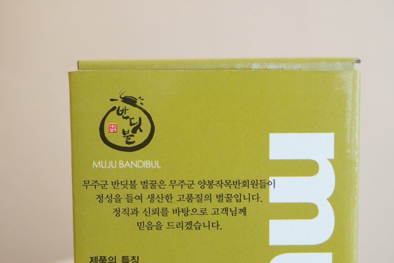 무주반딧불양봉 이미지