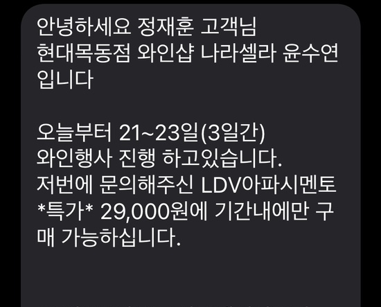 나라셀라현대백화점 이미지