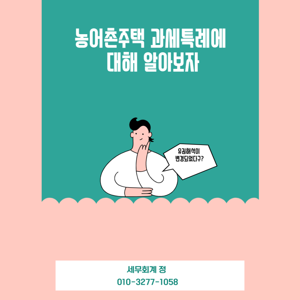 세무회계정 이미지