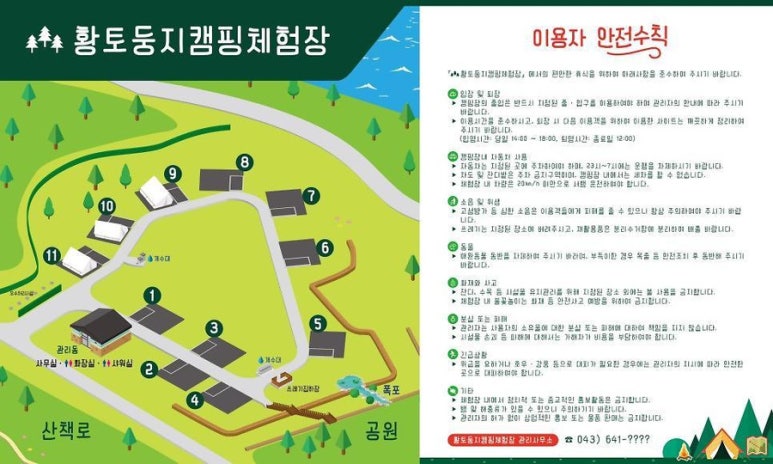 황토둥지캠핑체험장 이미지