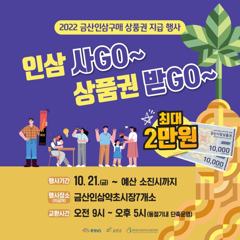 금산인삼사 이미지