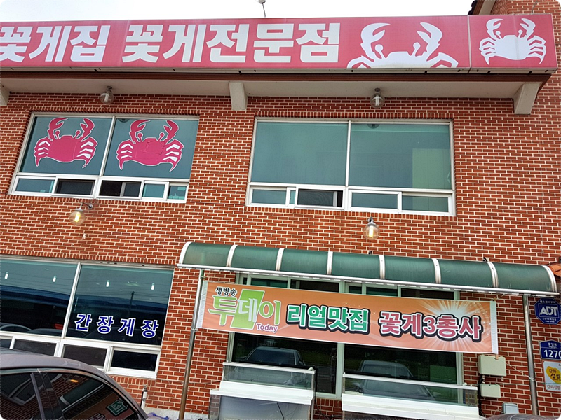 강화도집 이미지