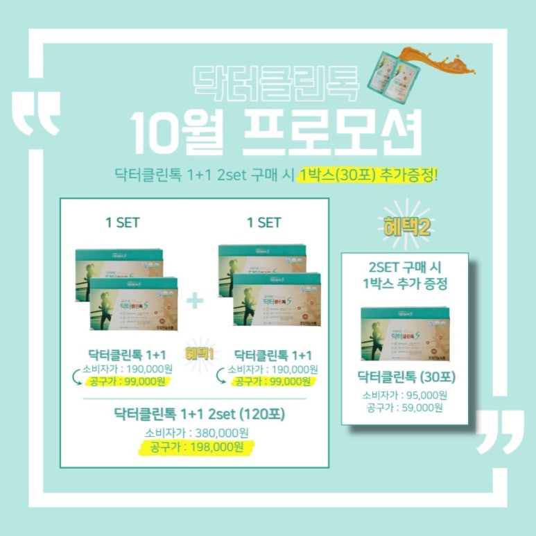 닥터홈클린 이미지
