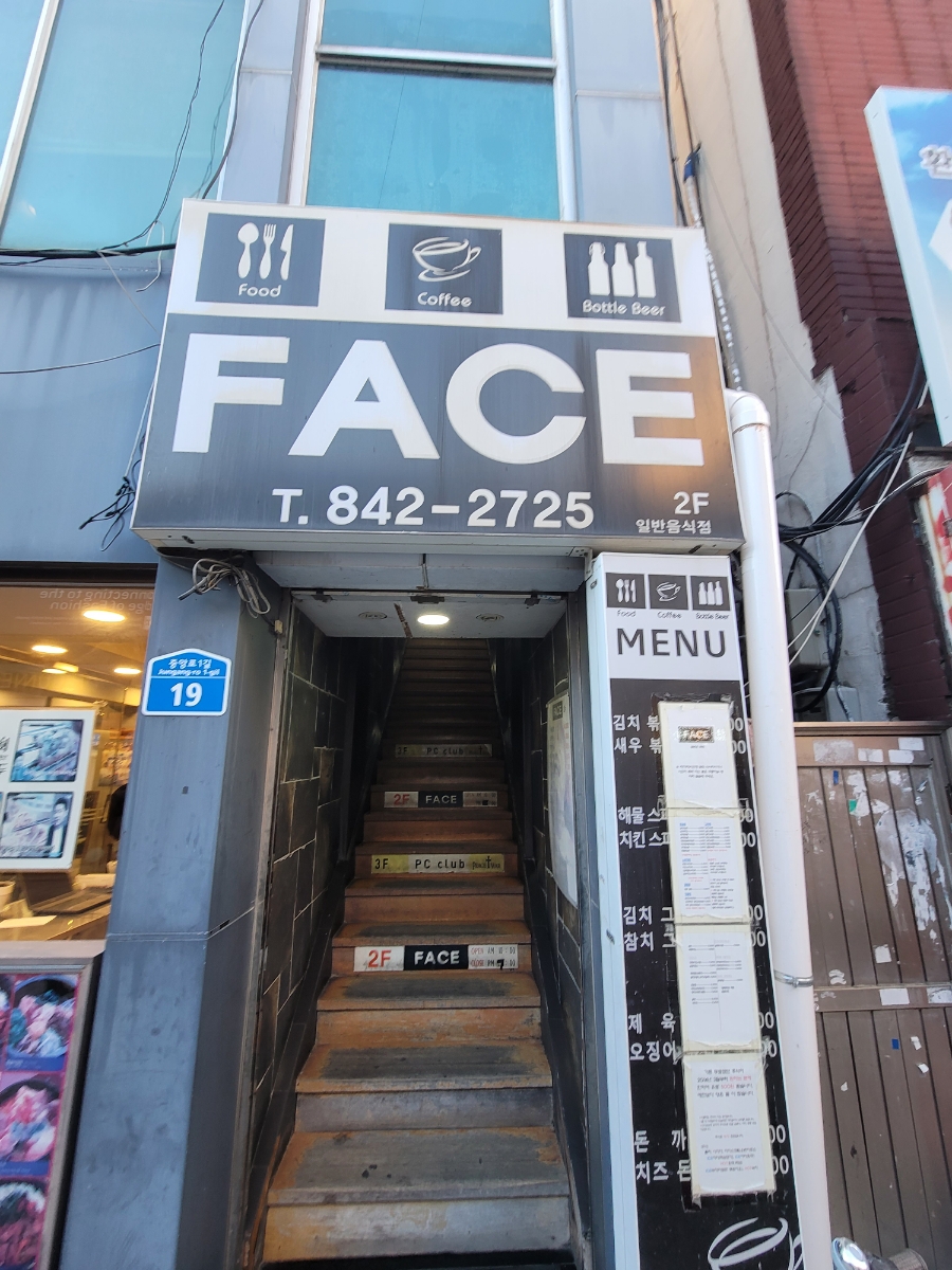 페이스경양식 이미지