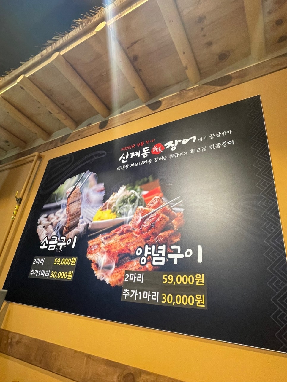 이목리생고기 이미지