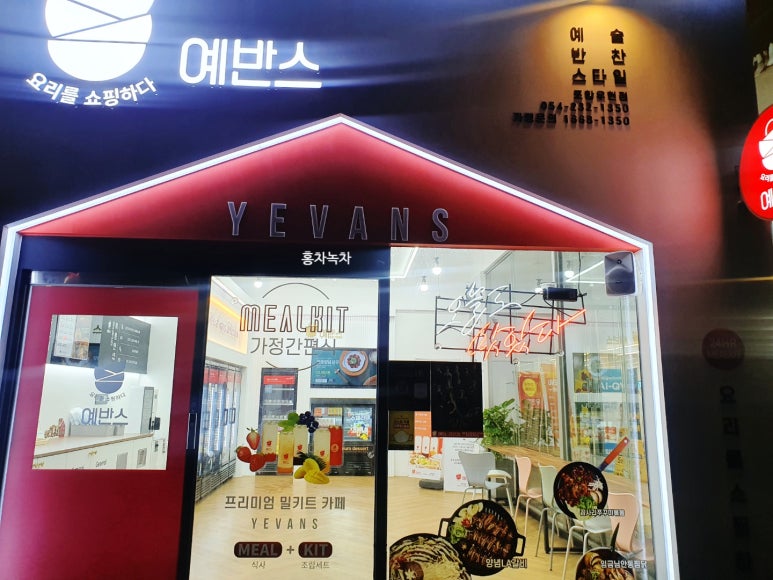 예반스 이미지
