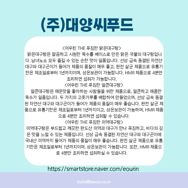 대양씨푸드 이미지