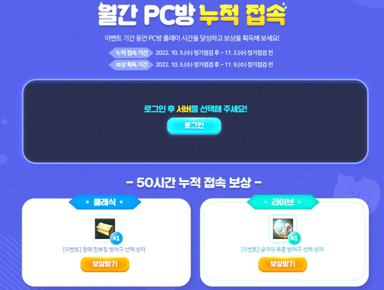 놀러와PC방 이미지