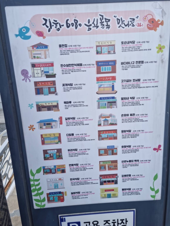 강호반점 이미지