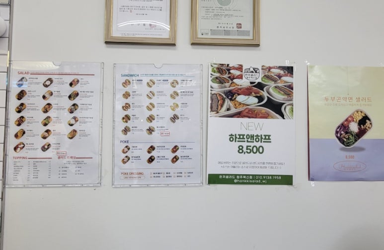 한끼샐러드원주 이미지