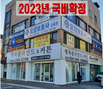 울산중앙요양보호사교육원 이미지