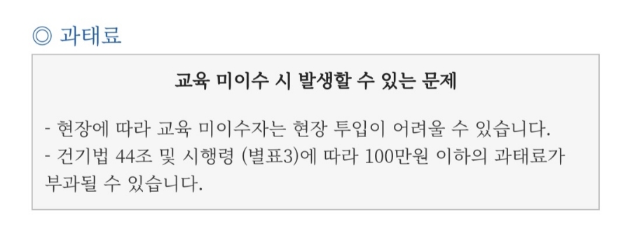 정원건설안전 이미지