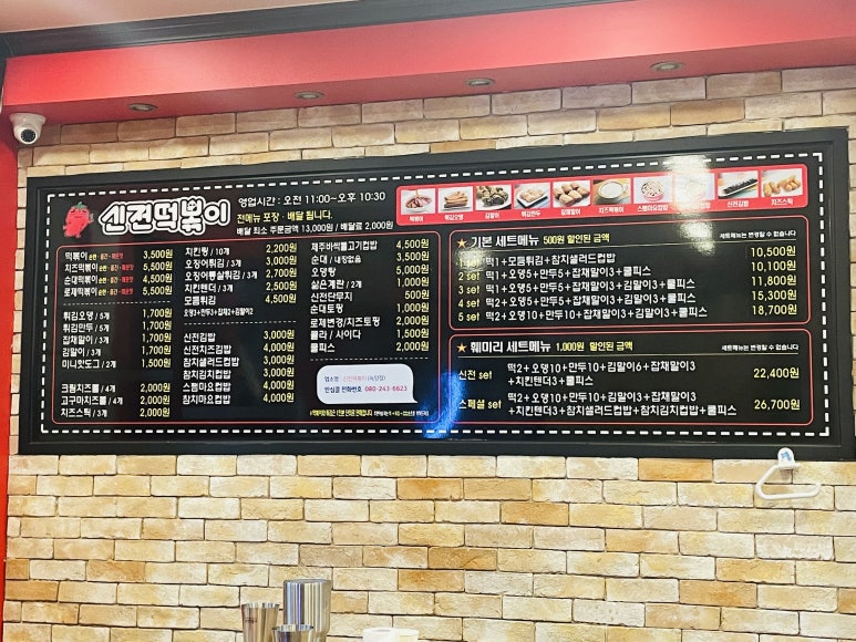 신전떡볶이 (녹양점) 이미지