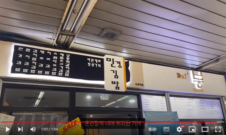 달봉김밥 이미지