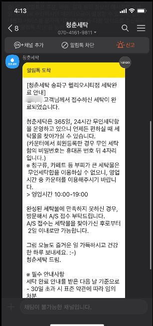시티세탁소 이미지