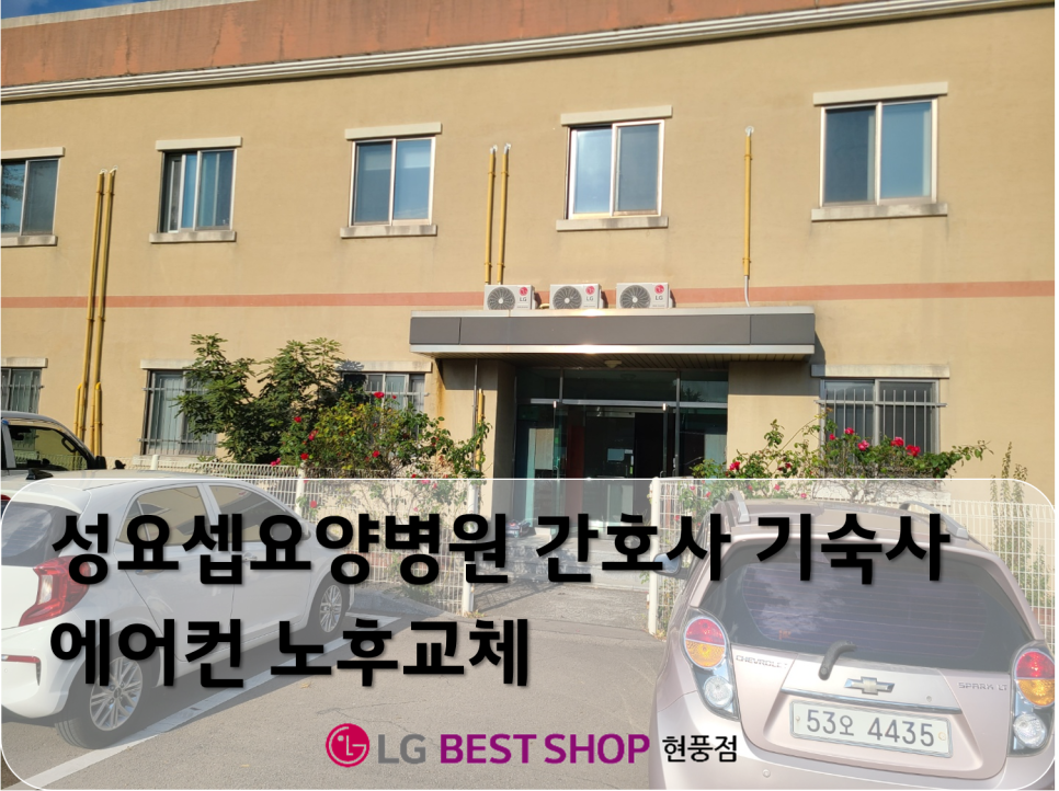 현풍요양병원 이미지
