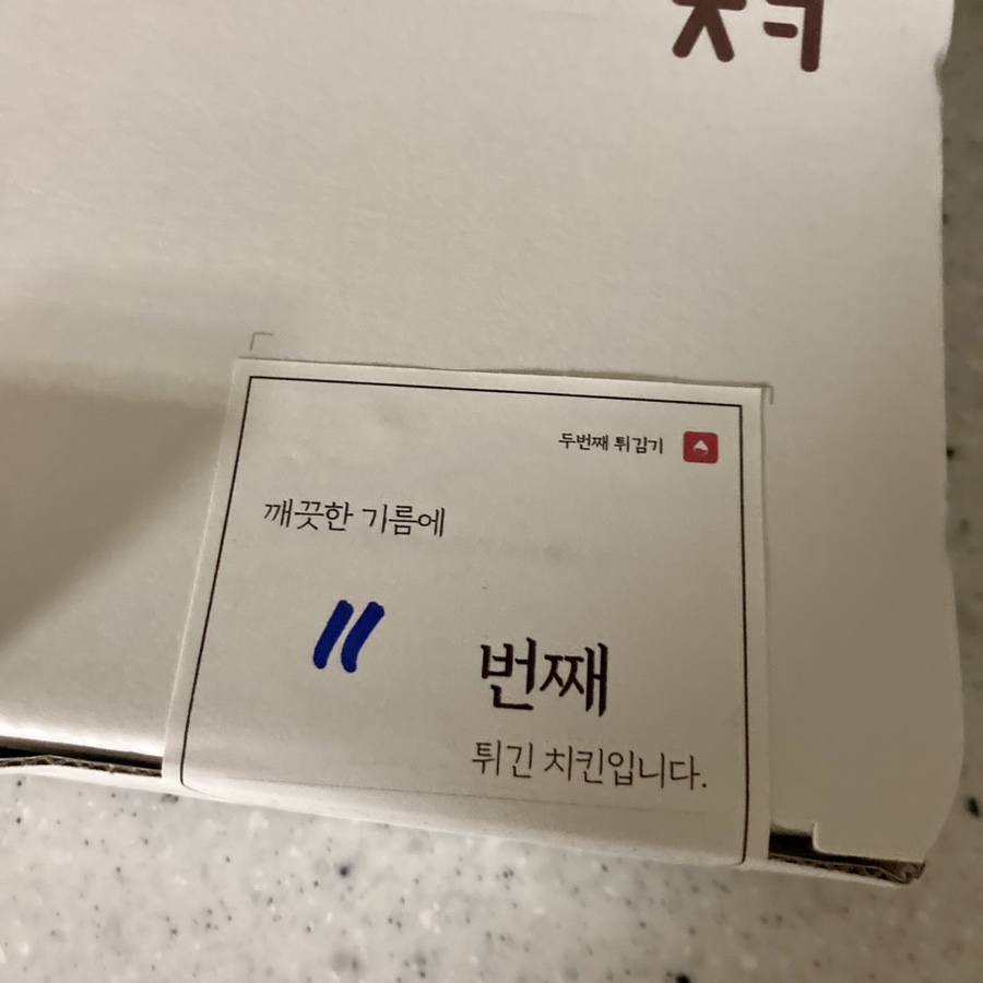 바른치킨월피 이미지