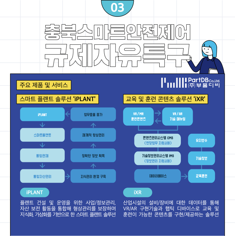 (주)디비건설 이미지