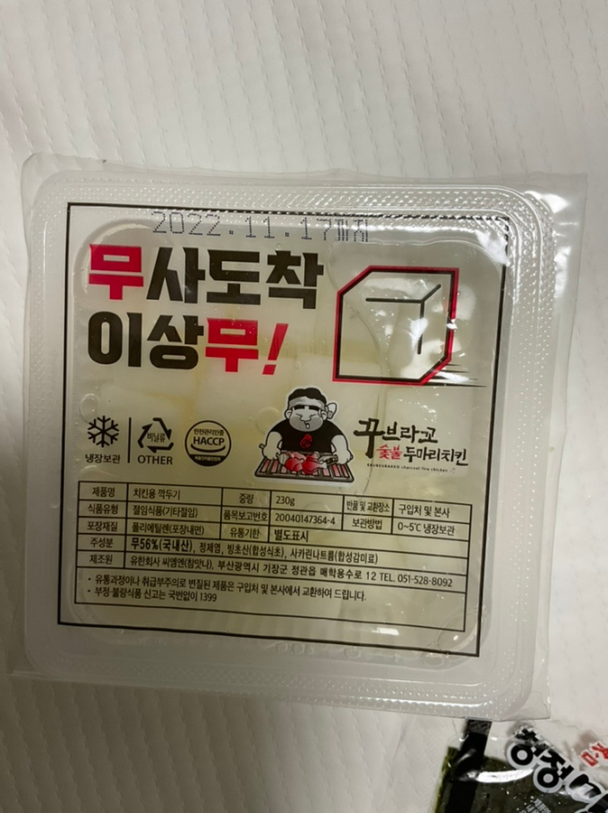 꾸브라꼬숯불두마리치킨진주 이미지