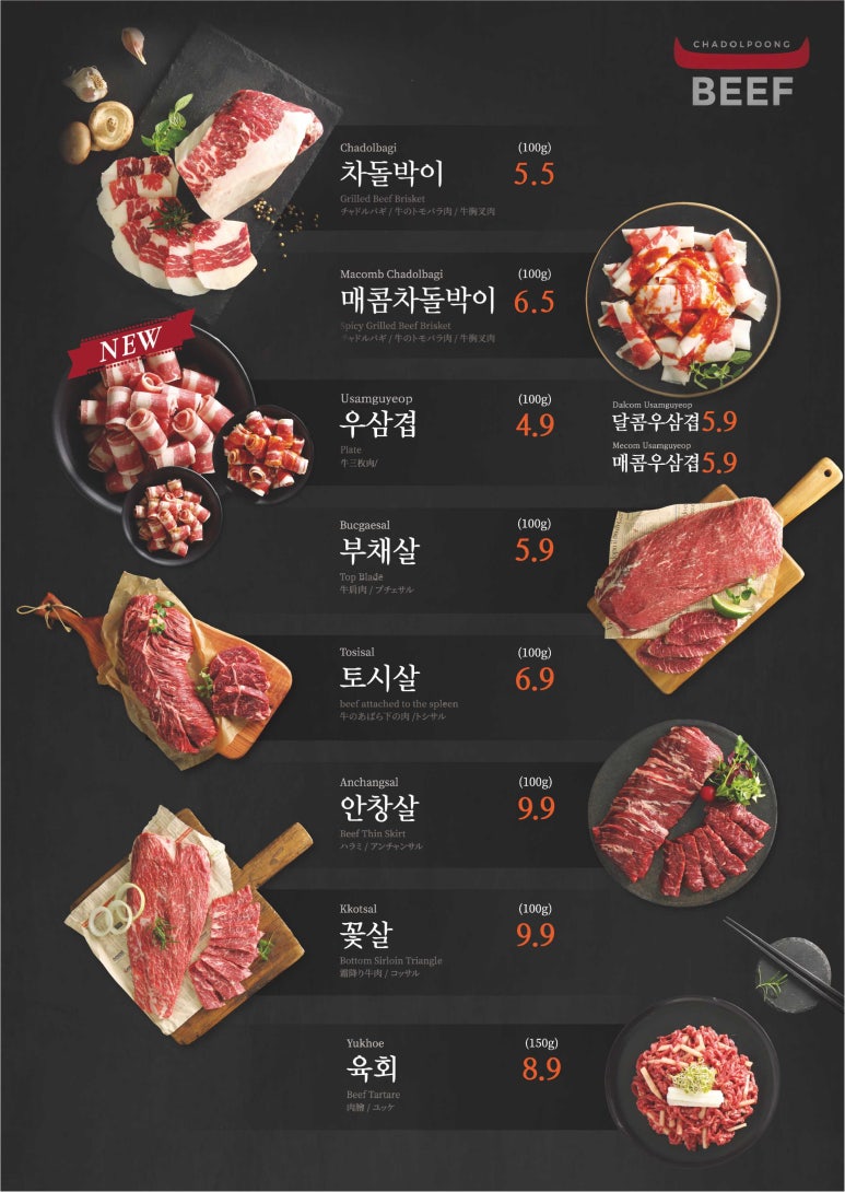 차돌풍 이미지