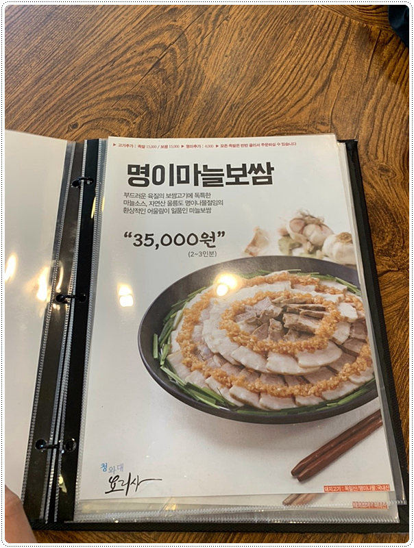 청와삼대제천점 이미지