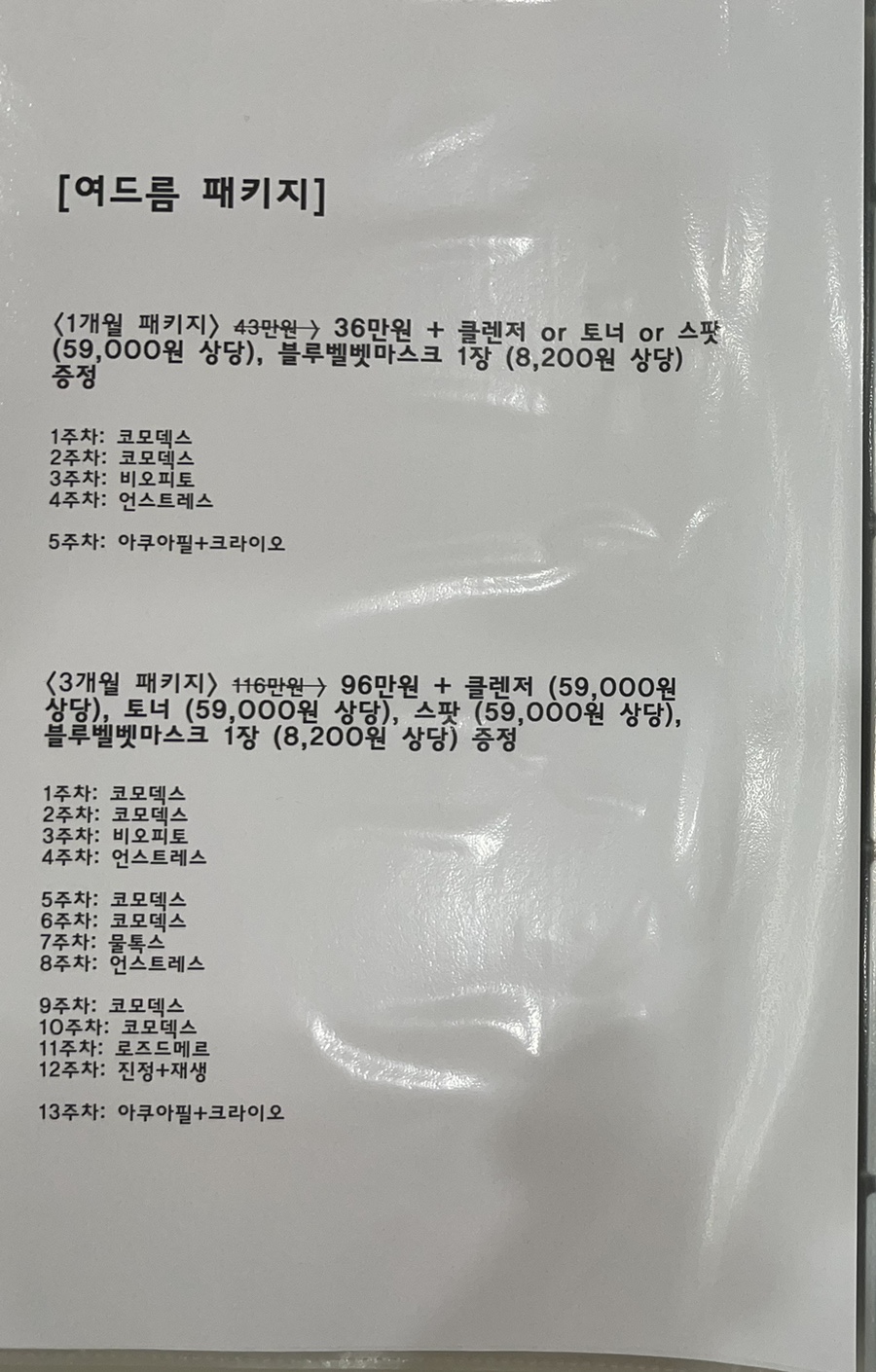 더맑음에스테틱 이미지