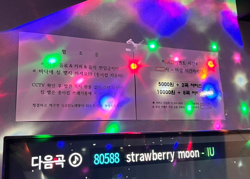 큐코인노래연습장 이미지