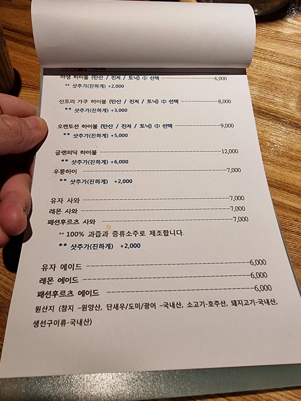 야생식당 이미지
