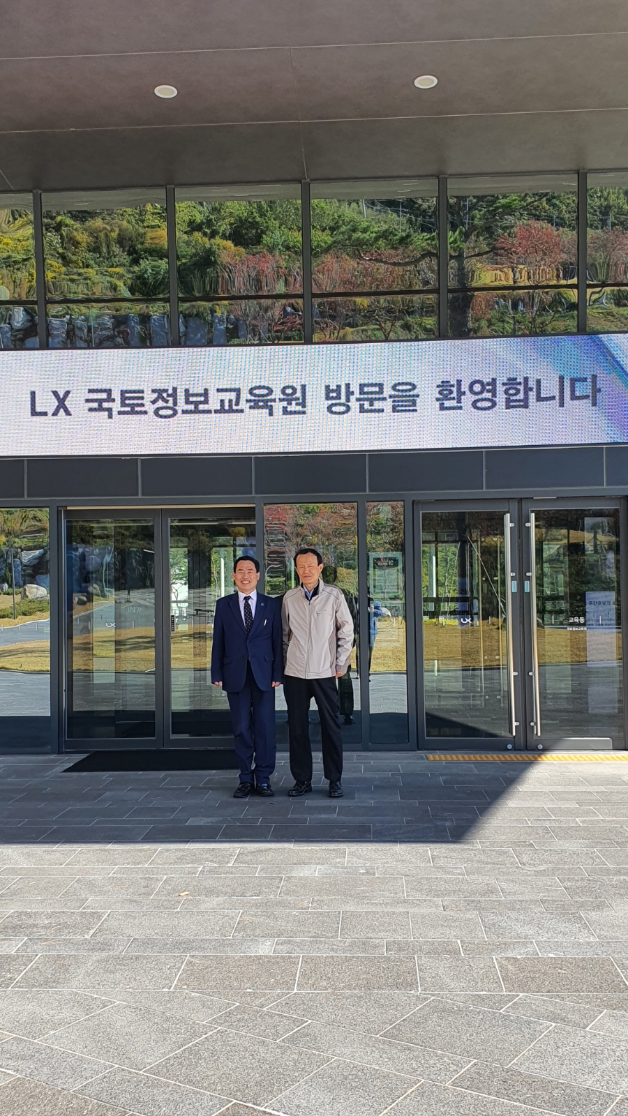 한국국토정보공사국토정보교육원 이미지