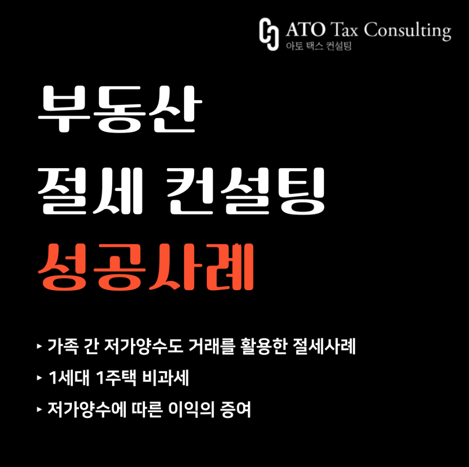 아토택스컨설팅 이미지