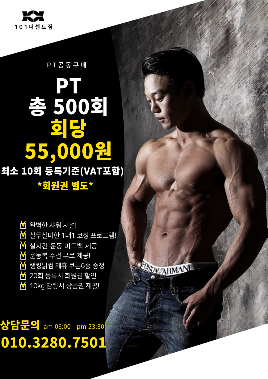 101퍼센트짐 이미지