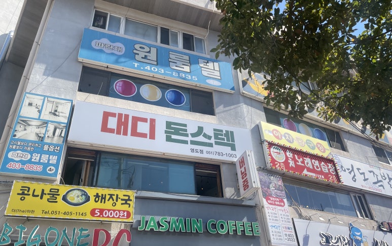 대디돈스텍 이미지