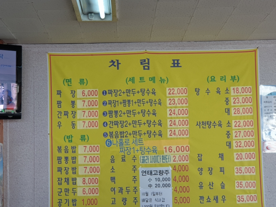 천궁중화요리 이미지